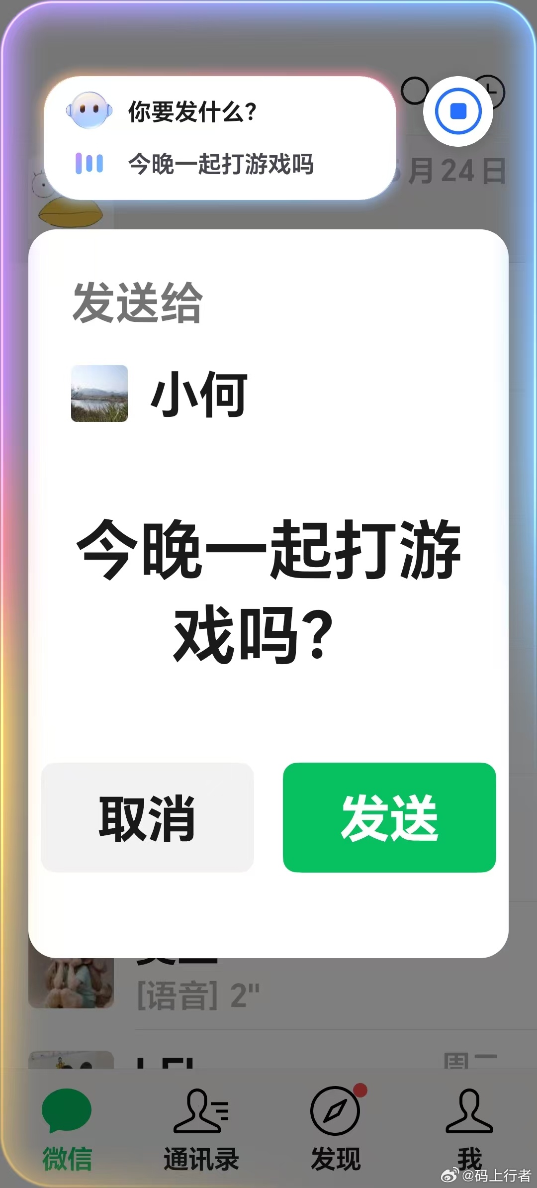 我们荣耀人这么用微信、万事找YOYO、MagicOS好用功能推荐今天试了YOYO