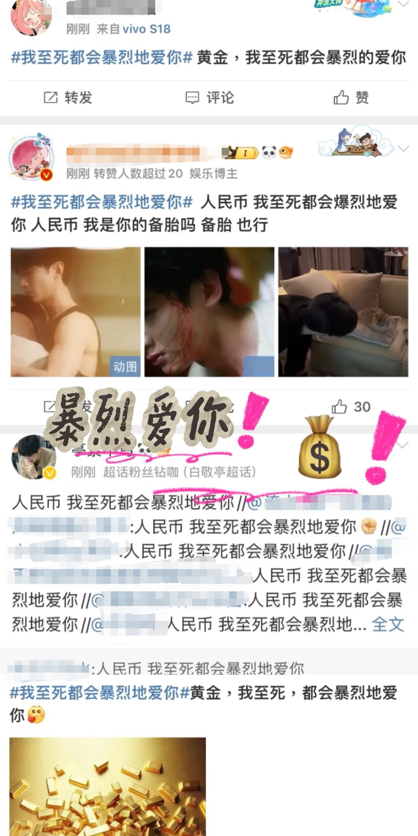我至死都会暴烈地爱你 财神爷 我至死都会爆裂地爱你🙏螺蛳粉 我至死都会爆裂地爱
