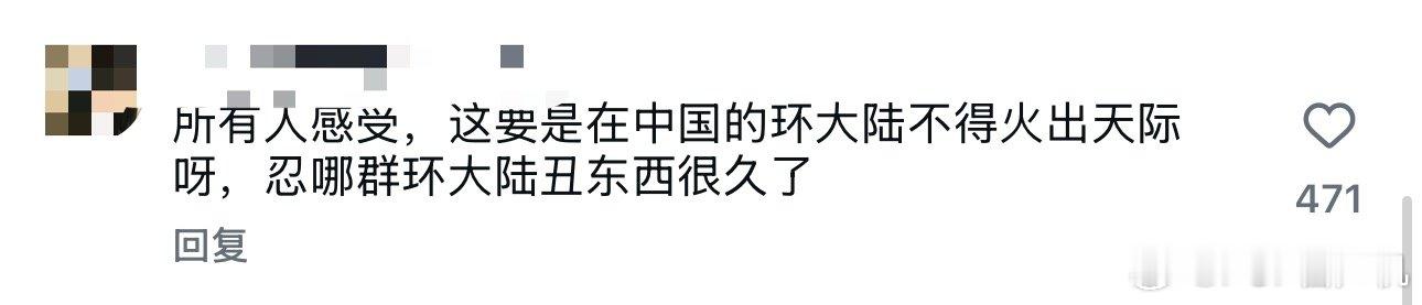 检察官的提案 震撼美味预言家来的，已火 