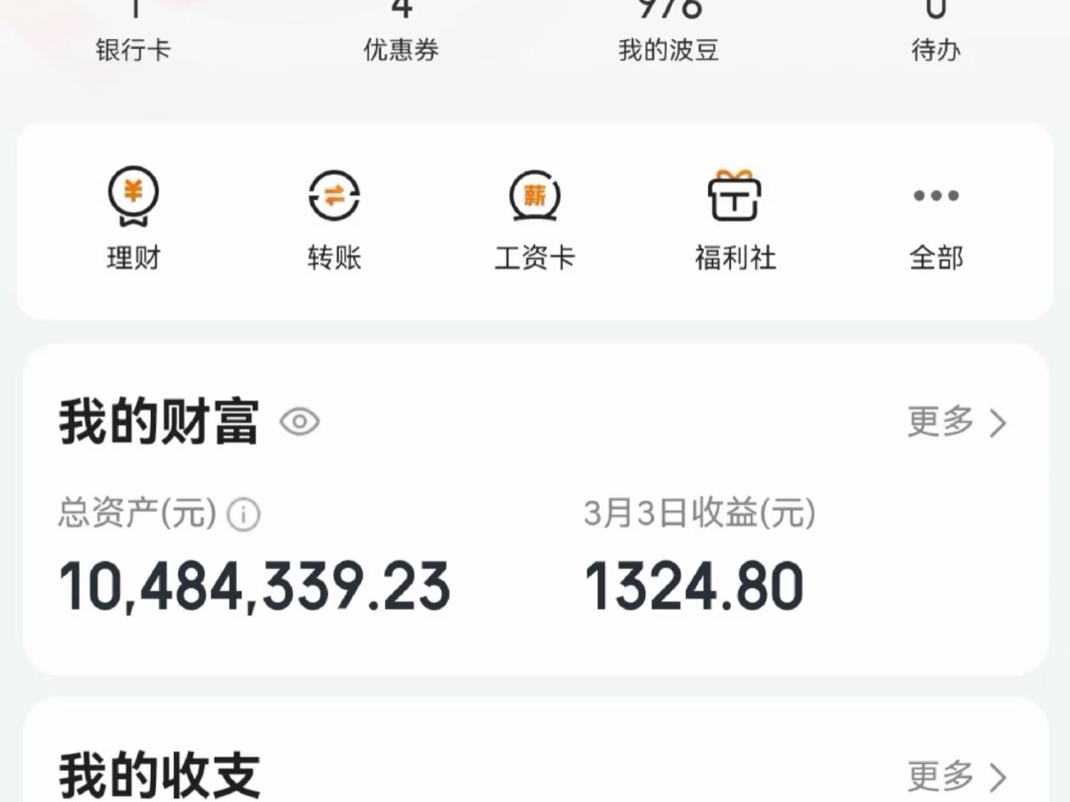 我直接说不到一千万（咱也不知道这些亲戚打听工资和存款干啥）当我问亲戚们存了多少钱