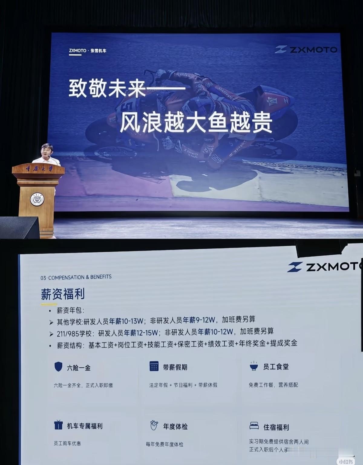 张雪机车这次重庆大学校招薪资一曝光，评论区直接吵疯了。
 
应届生起薪10万起步