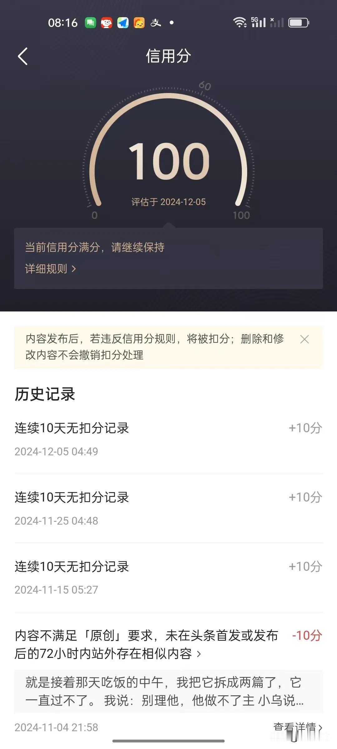 终于涨回来啦，又是100分啦，好开心，好高兴的。
要不是网友提醒我都忘记今天可以