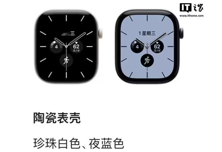 【阔别6年陶瓷款苹果AppleWatch回归，Series 12 尺寸 / 重量