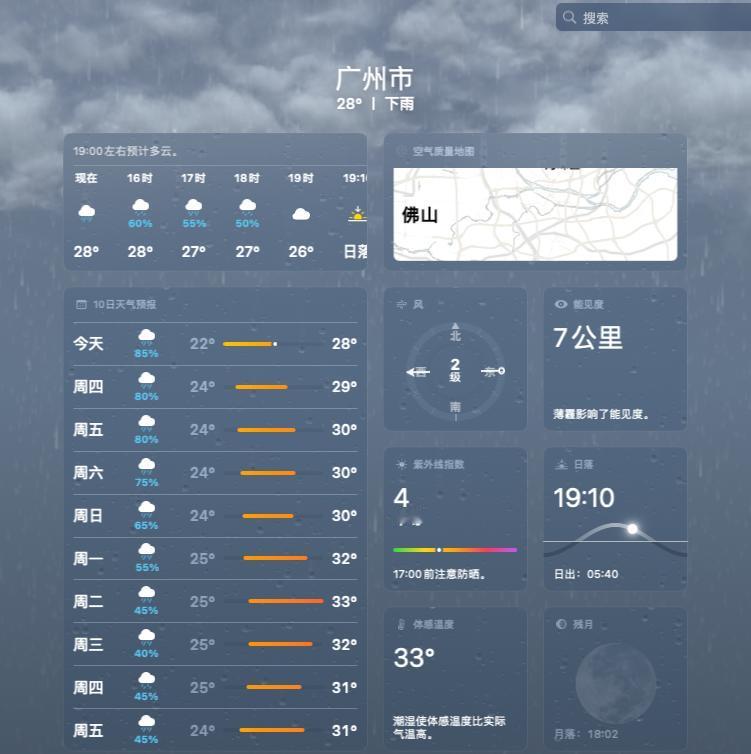 广州这鬼天气真是让人无语啊！这雨连着下了快两个月，就没几天天晴，都6月份了，早上