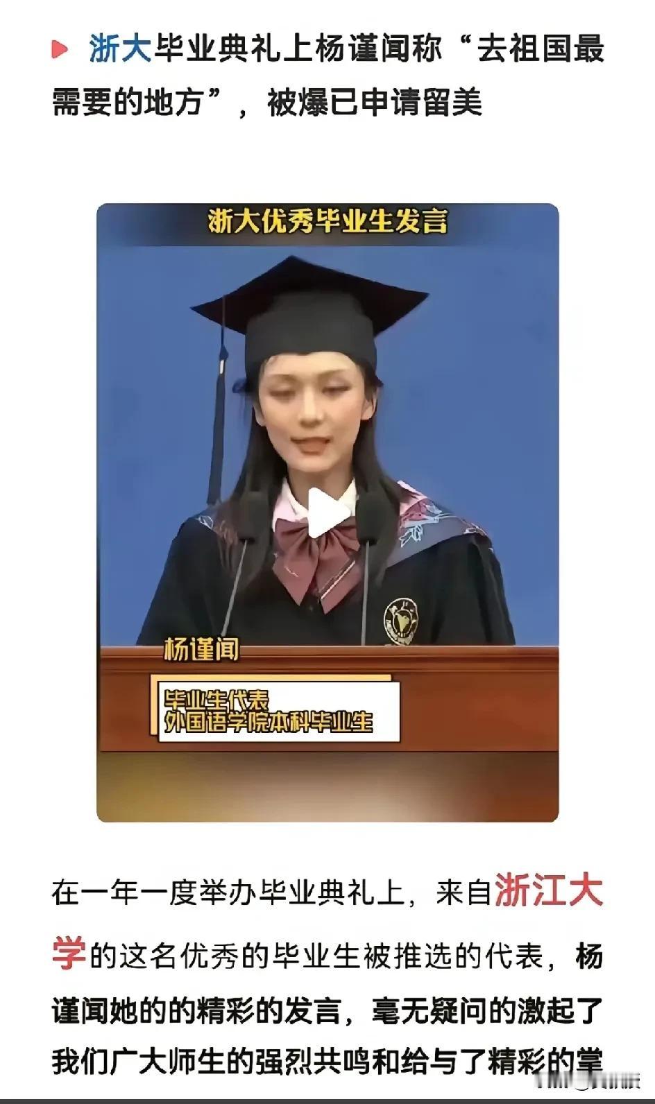 我有不同看法
去美国🇺🇸留学有什么不妥？
学成报效祖国，我们才能越来越强👍
