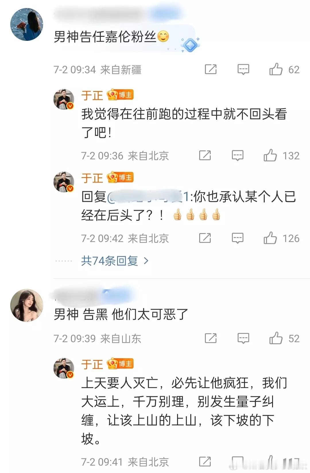 于歪这是在内涵任嘉伦走下坡路？？？我记得白鹿还糊着的时候，剧招商都要靠任嘉伦..