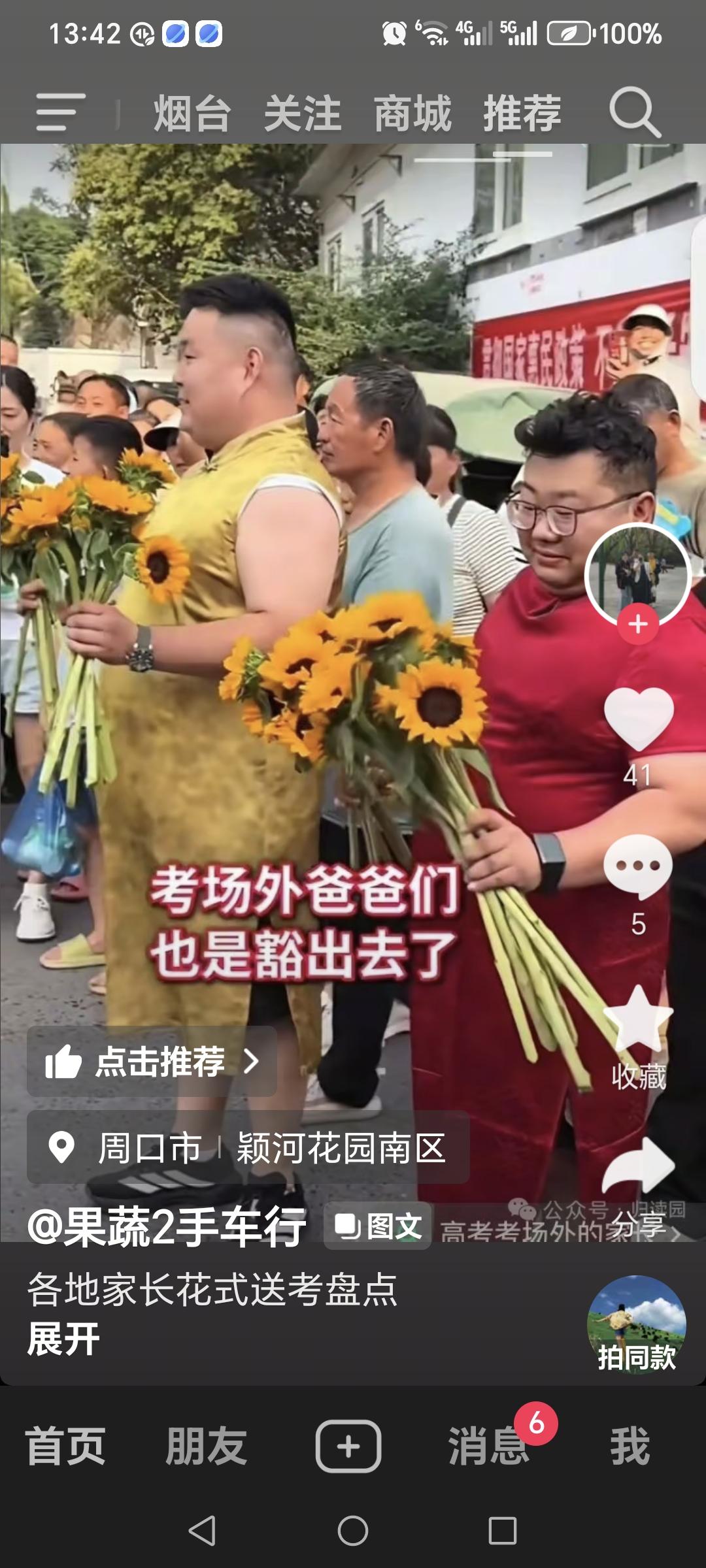 一年一度的高考已经结束了，不知道那些男人身穿旗袍的旗开得胜的，他们的孩子能不能一