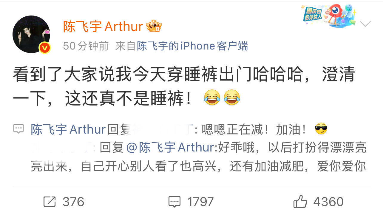 陈飞宇好听劝一帅哥[打call] ​​​