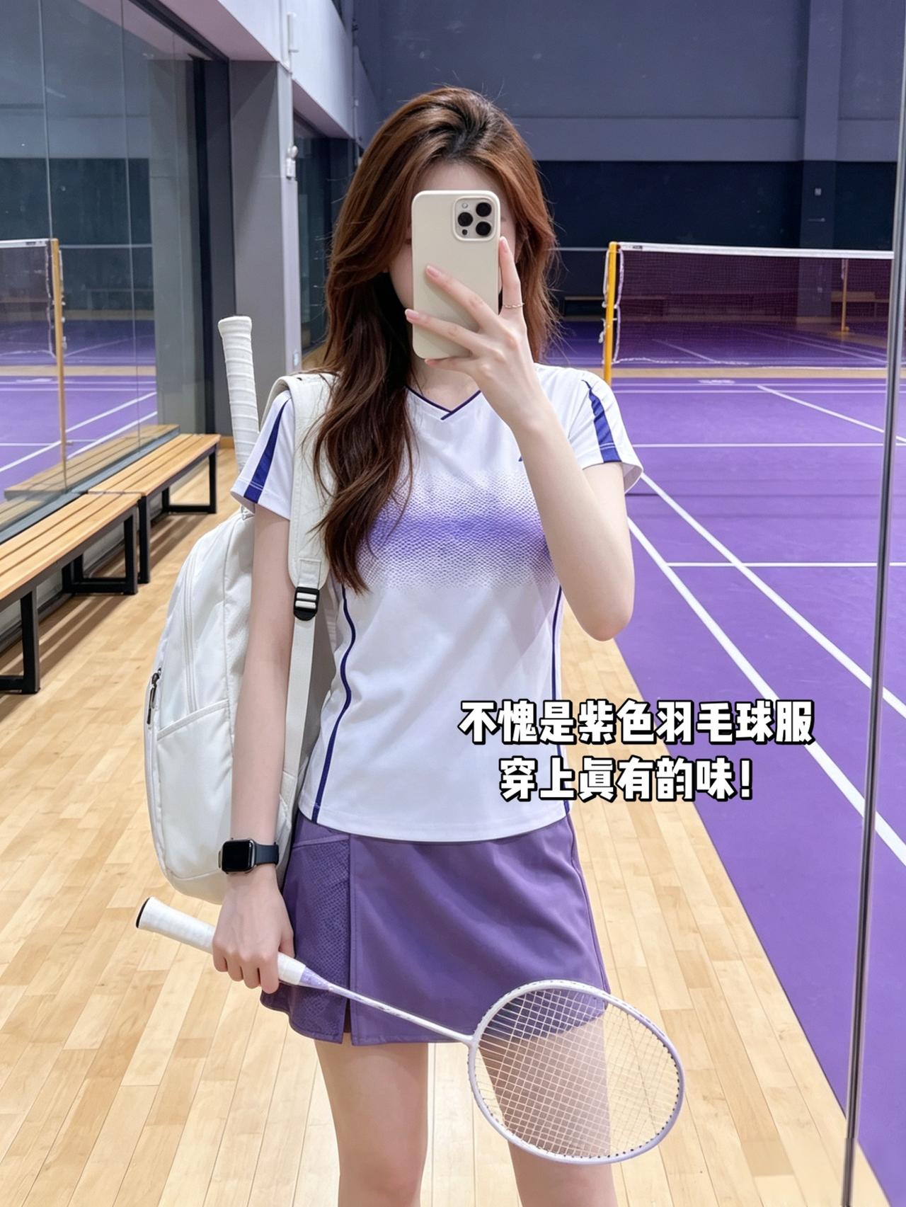 不愧是紫色羽毛球服
穿上真有韵味！羽毛球服穿搭 羽毛球穿搭 羽毛球女生🏸 女生