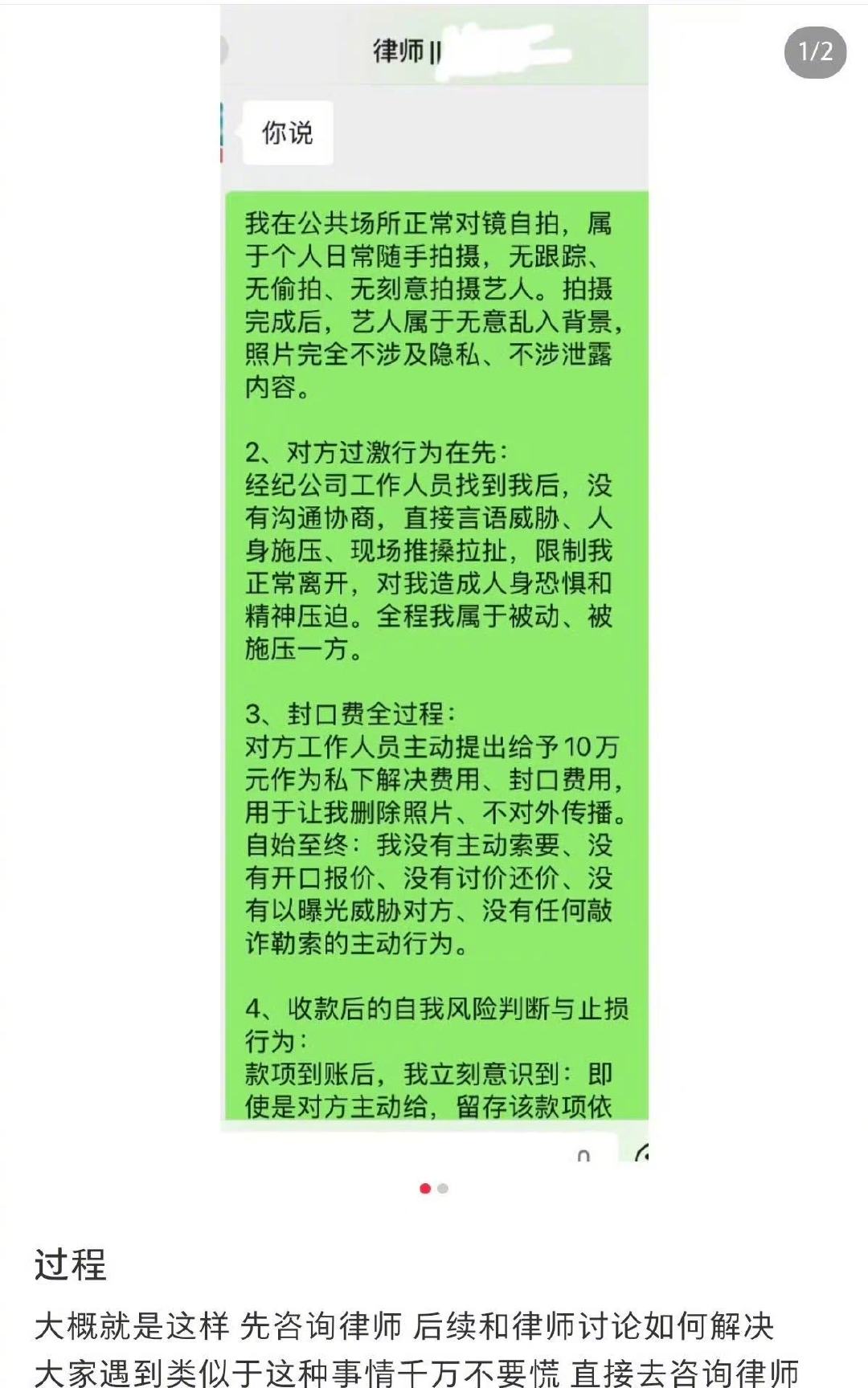 日料店碰到明星恋爱给10万封口费的后续碰到明星恋爱给10万封口费的后续后续全程高