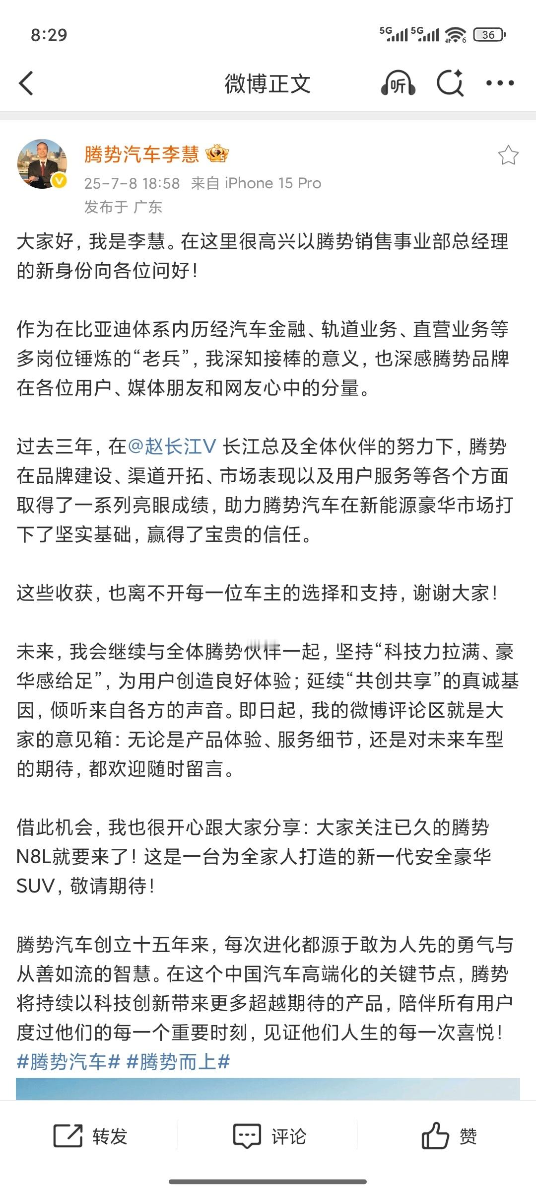 腾势汽车事业部新总经理李慧说N8L快来了，没错！N8L正在新疆吐鲁番做最后的高温