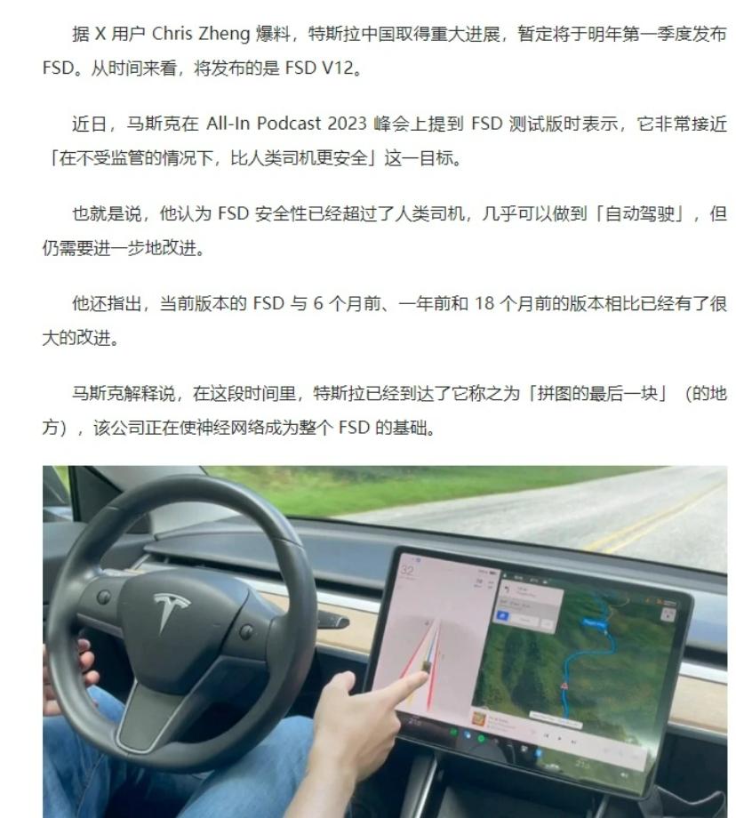 网传特斯拉暂定将于2024年第一季度发布 FSD……
我原本以为可能会早一点的~