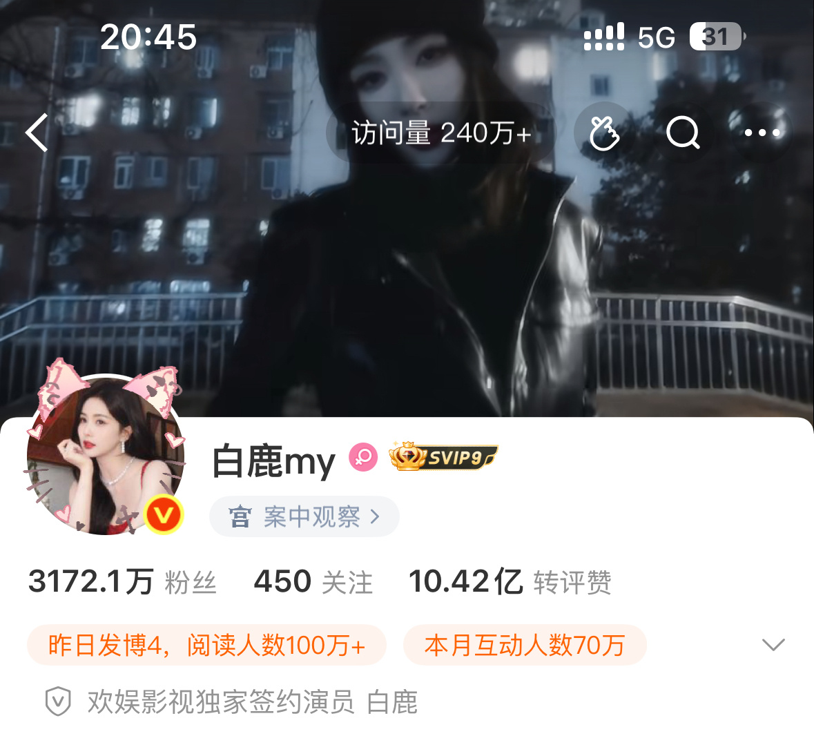 白鹿换了微博新的头像和动态视频封面🤓嘿嘿嘿装扮主页的鹿儿  这个鹿儿特别美呀 