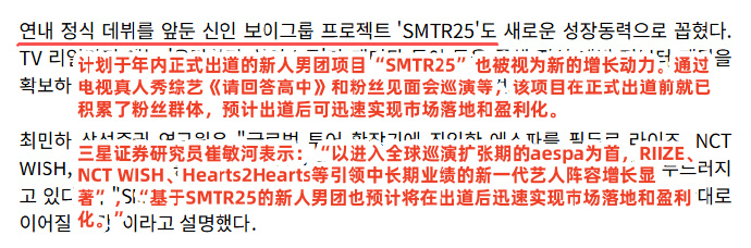 SMTR25今年出道SMTR25真的要出道了 现在看到关于出道的消息，第一反应就