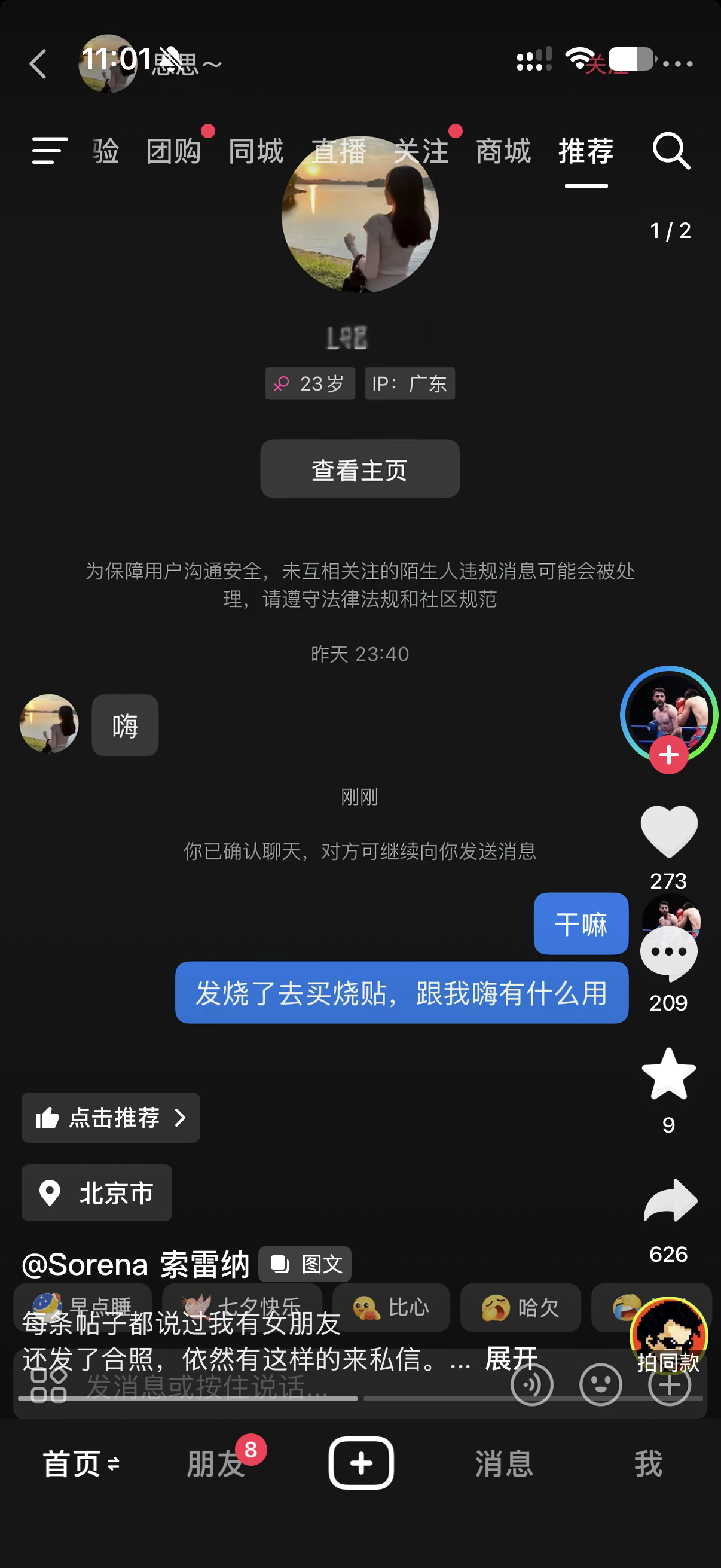 你辱女了 