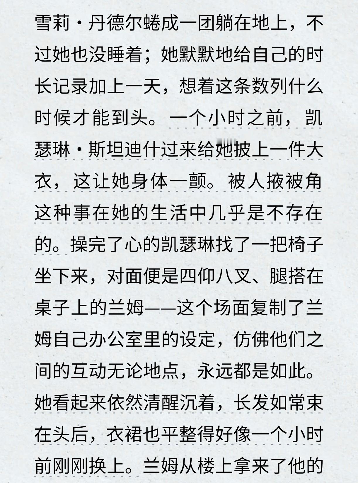 吃一口凯瑟琳雪莉…… 