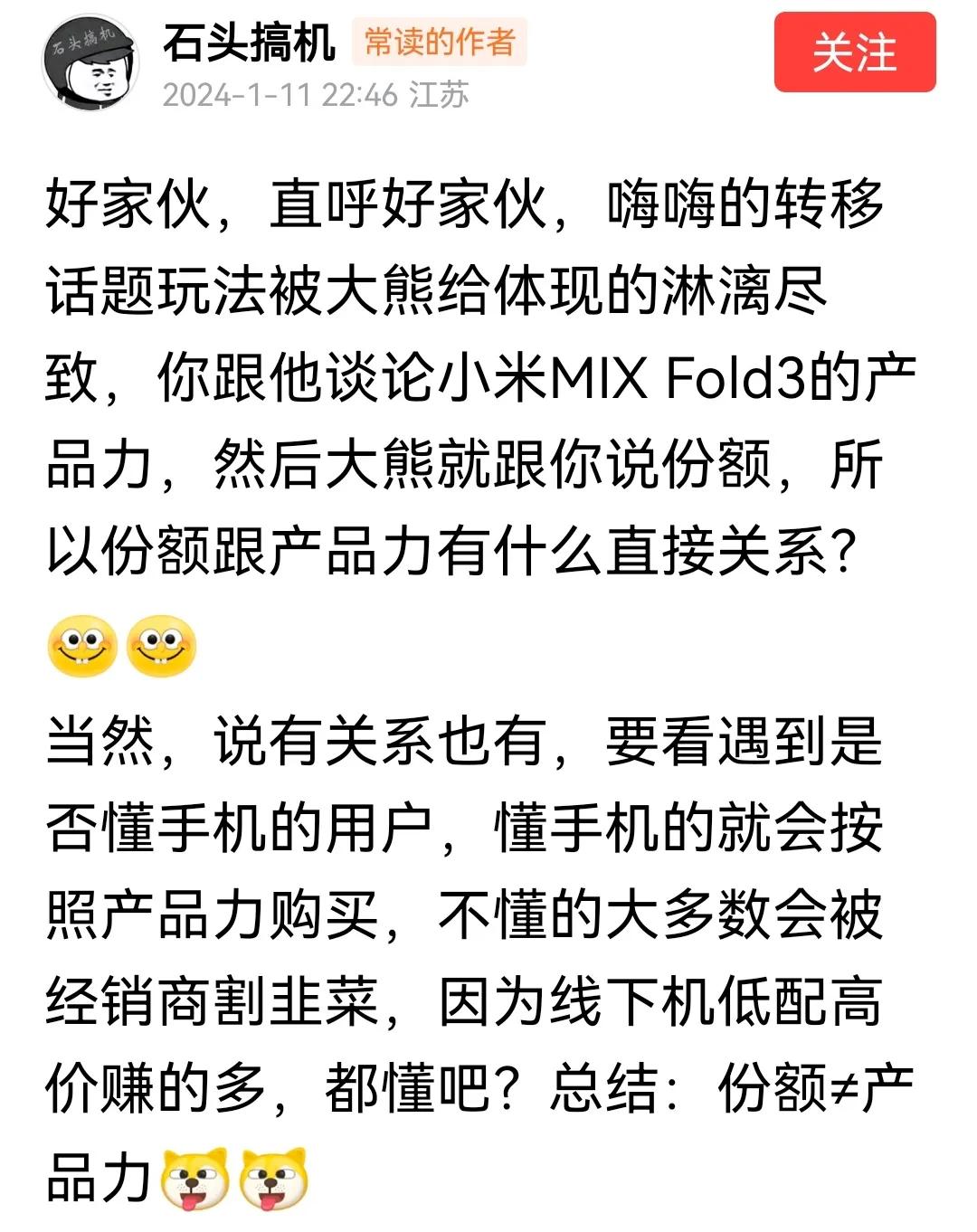 大护法的言论真的就是不一样，产品力直接的表现不就是销量嘛？产品力再强，消费者不买