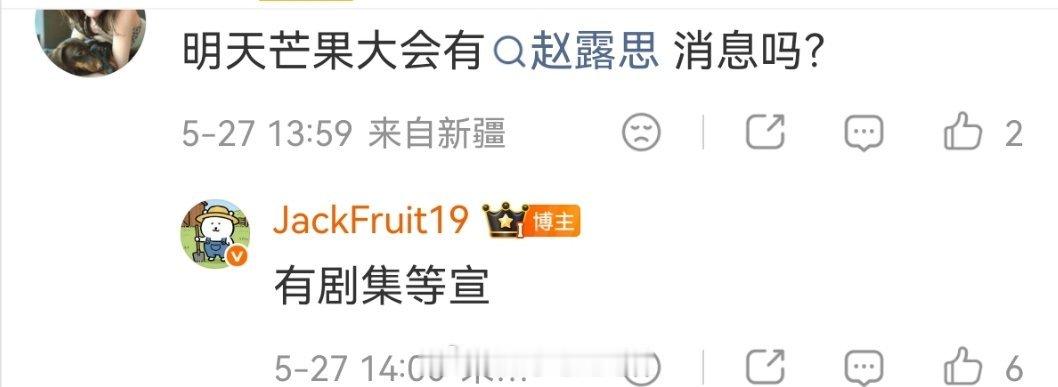 明天芒果大会赵露思有剧集等官宣 