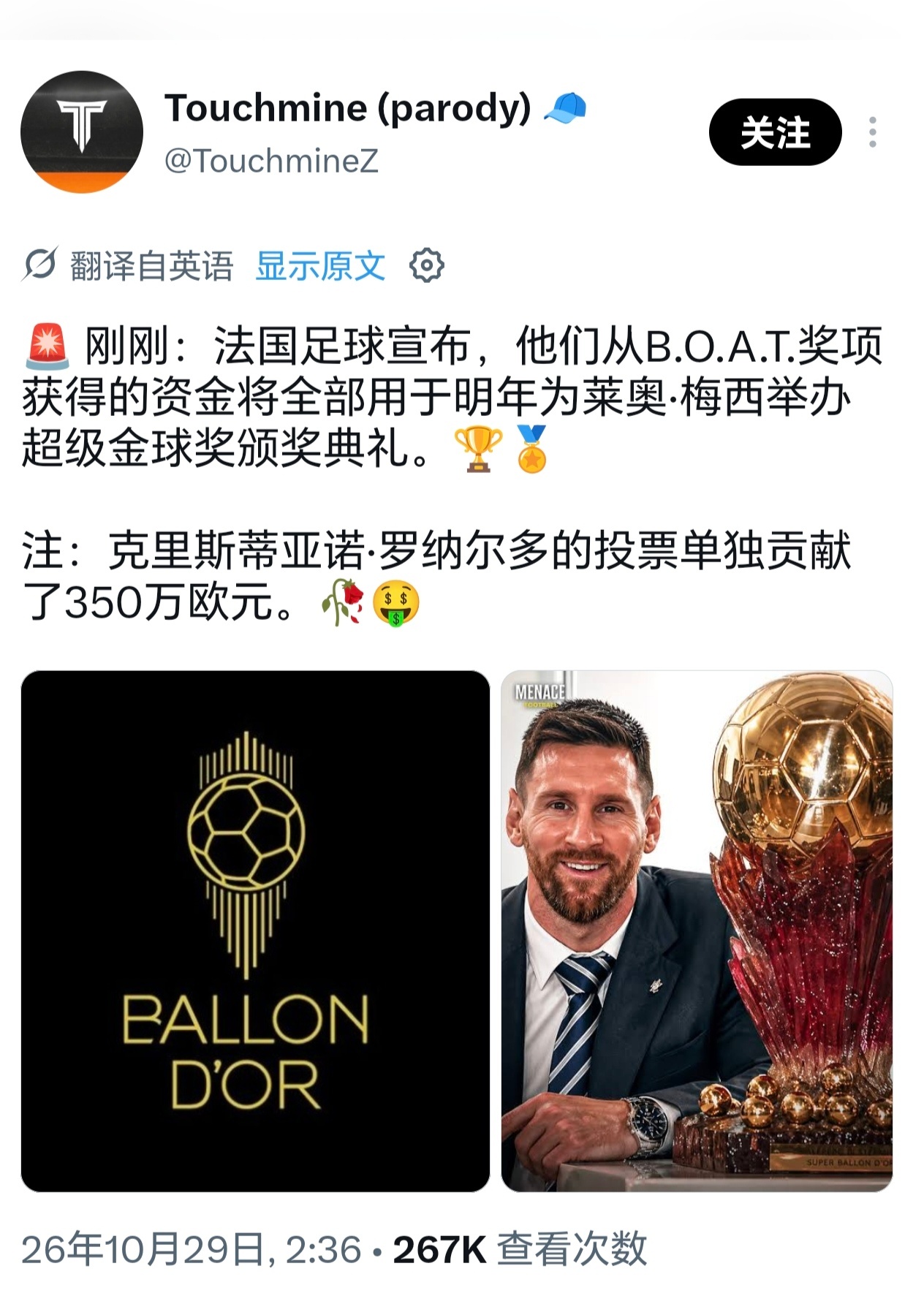假新闻（恶搞账号），但是好好笑啊 ​​​