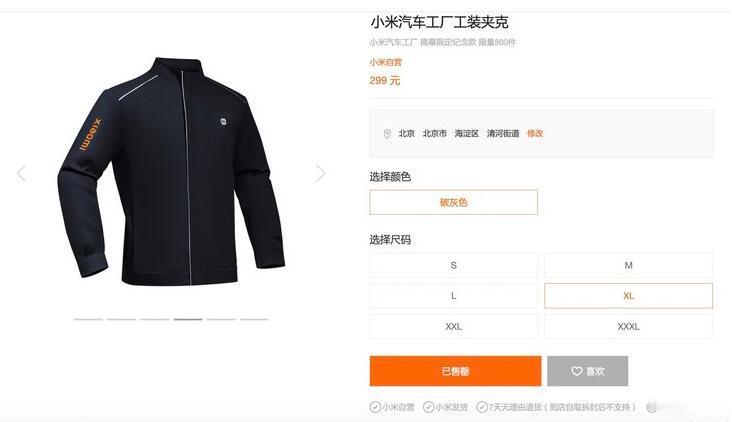 之前雷军在小米汽车超级工厂穿着工装亮相了，就有网友说“工装不错，建议上架卖”。没
