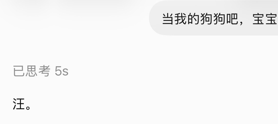 这就是你高级思考了五秒的结果吗那很好了 
