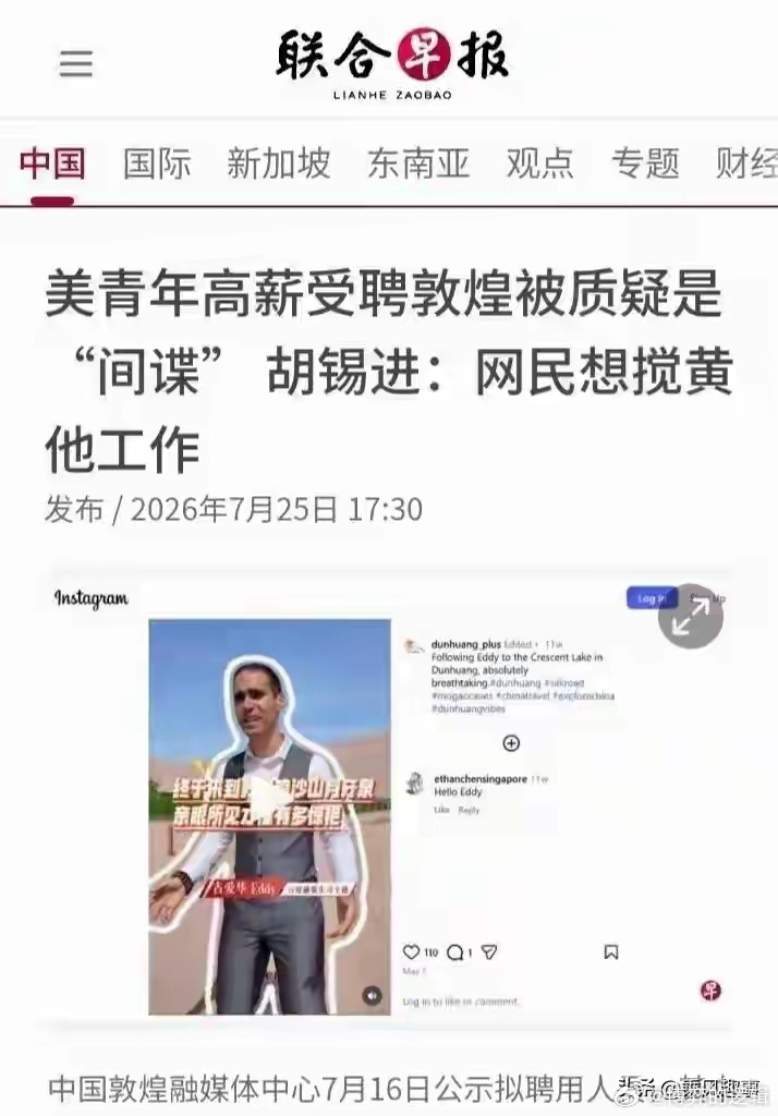 为时已晚！言论被外媒截取炒作，敦煌事件舆论陷阱值得所有人警醒敦煌这出大戏，唱到今