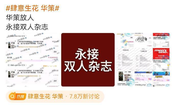 栩你渝生cpf要永接双人杂志 图上是cpf给梓渝单人杂志的氪金...[干饭人] 
