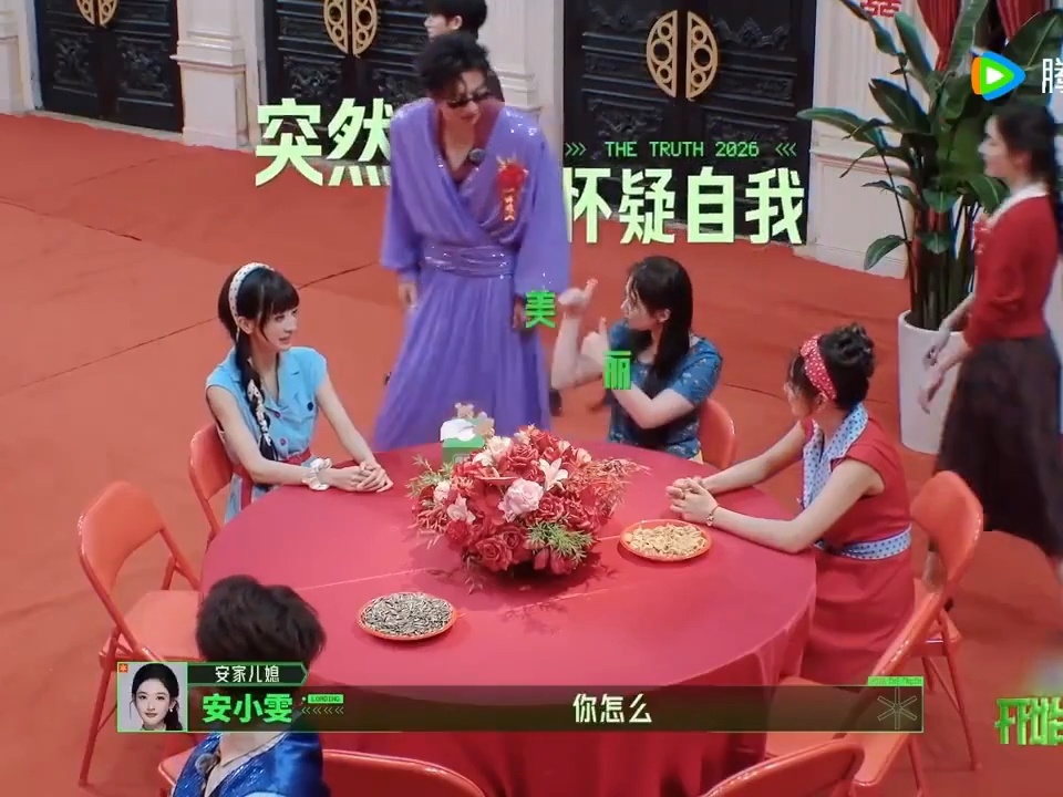 丁程鑫新郎刘宇宁伴娘刘宇宁命中注定当伴娘 一场小游戏催生奇葩搭配，新郎丁程鑫，伴