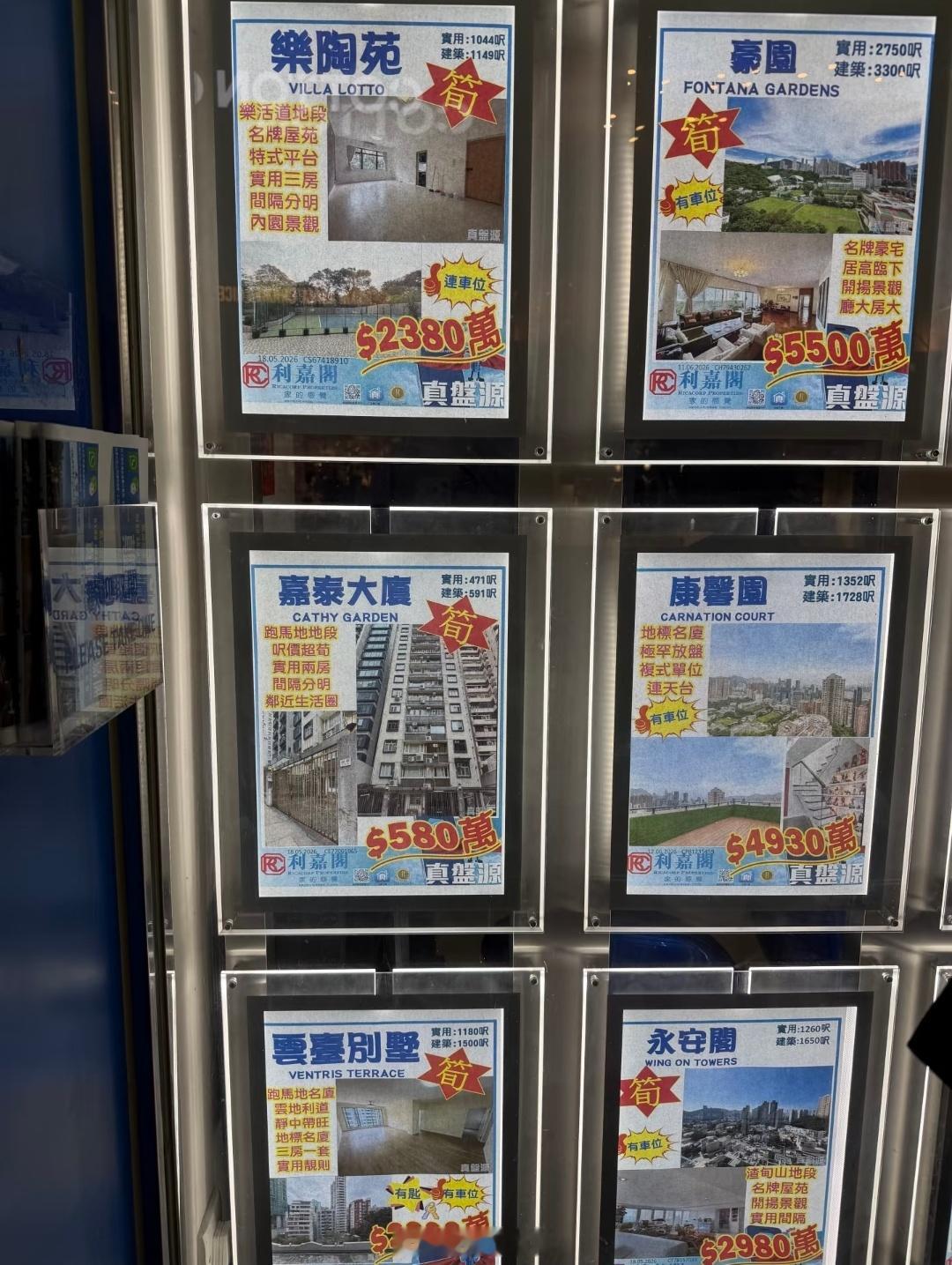 网友：看了香港的房价后，第一次觉得580万那么亲民… 