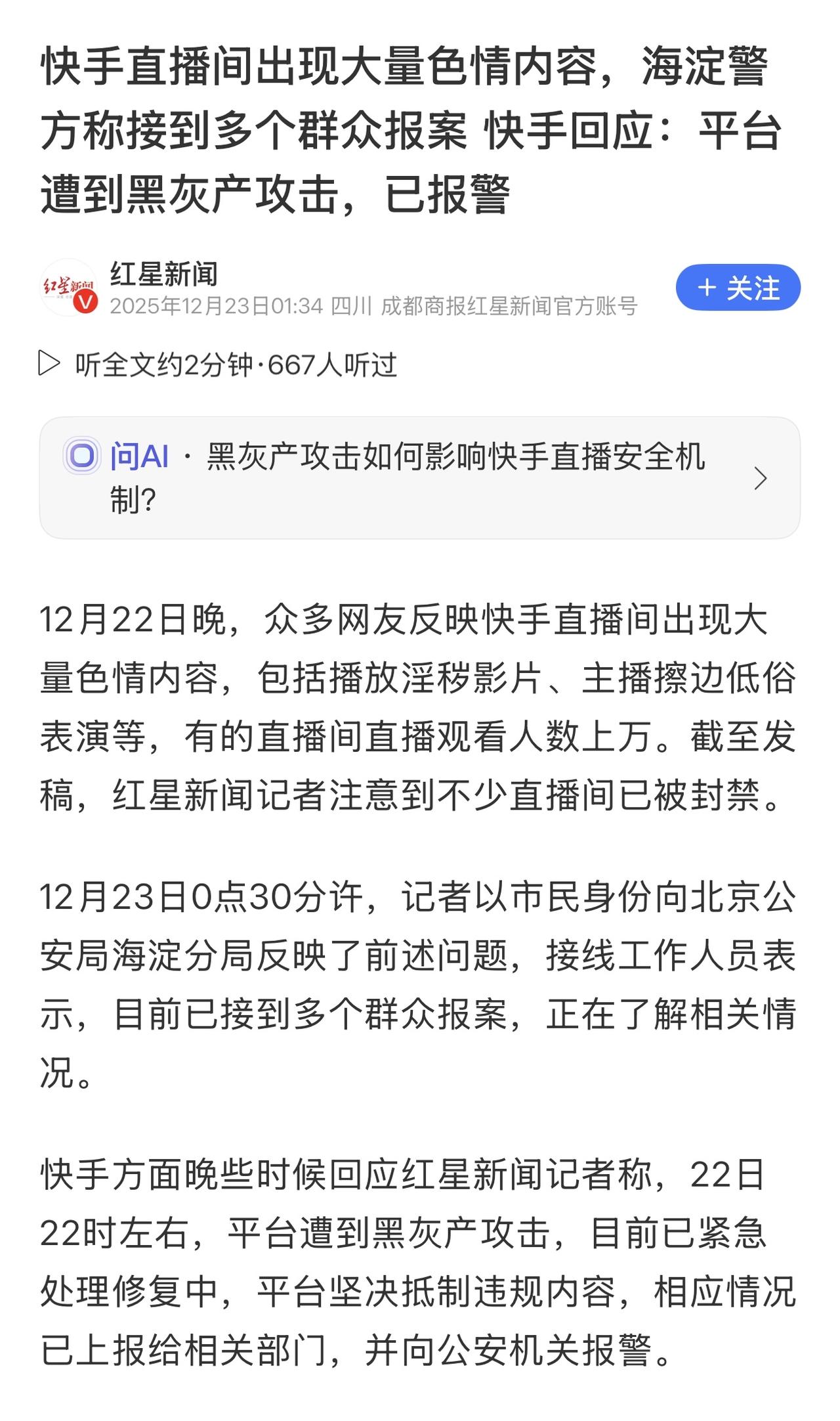 什么是“黑灰产”？

即“黑色产业”与“灰色产业”的合称，指游走于法律与道德边缘