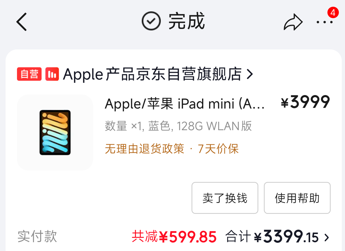 苹果涨价坏消息Mac和iPad都涨价了，好消息iPhone没涨价。24年11月首