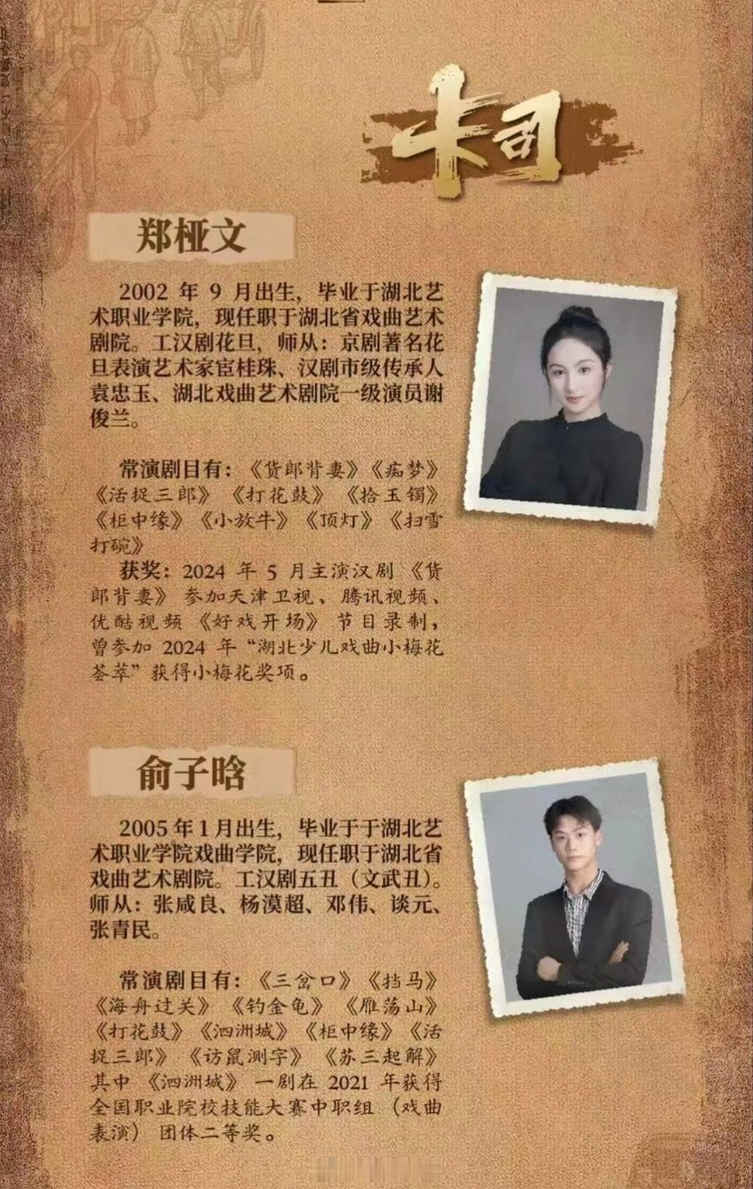 沉浸式戏曲《花楼街1923》然也剧场驻演时间丨2026年8月7日起长期驻演地点丨