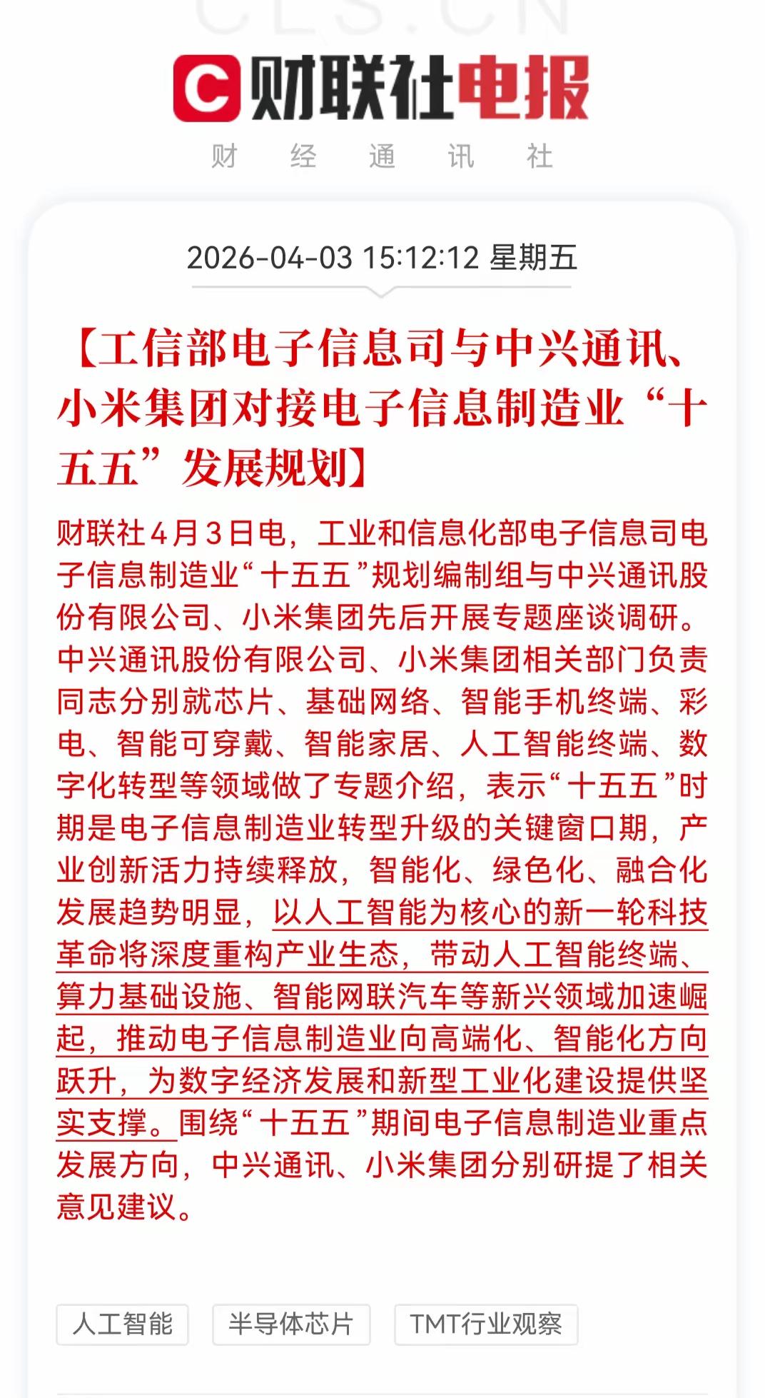 持有小米这几年，三次腰斩的滋味，我比谁都清楚。
 
第一次是22年，18块建仓，