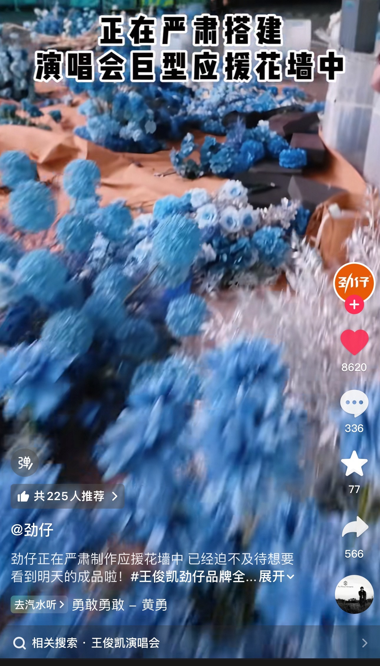 这只鱼就这样大半夜的卷死所有人好多明星给王俊凯送花篮
