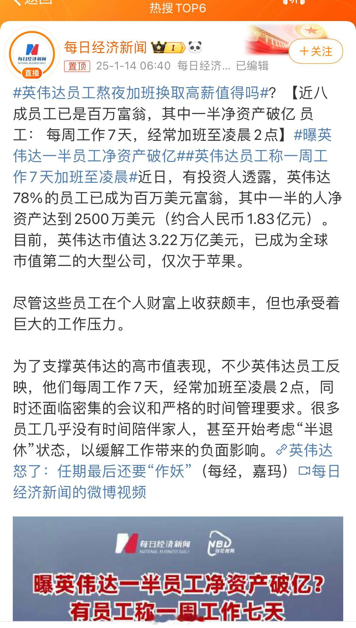 曝英伟达一半员工净资产破亿 只能说选择大于努力，英伟达2025财年第三季度财报显