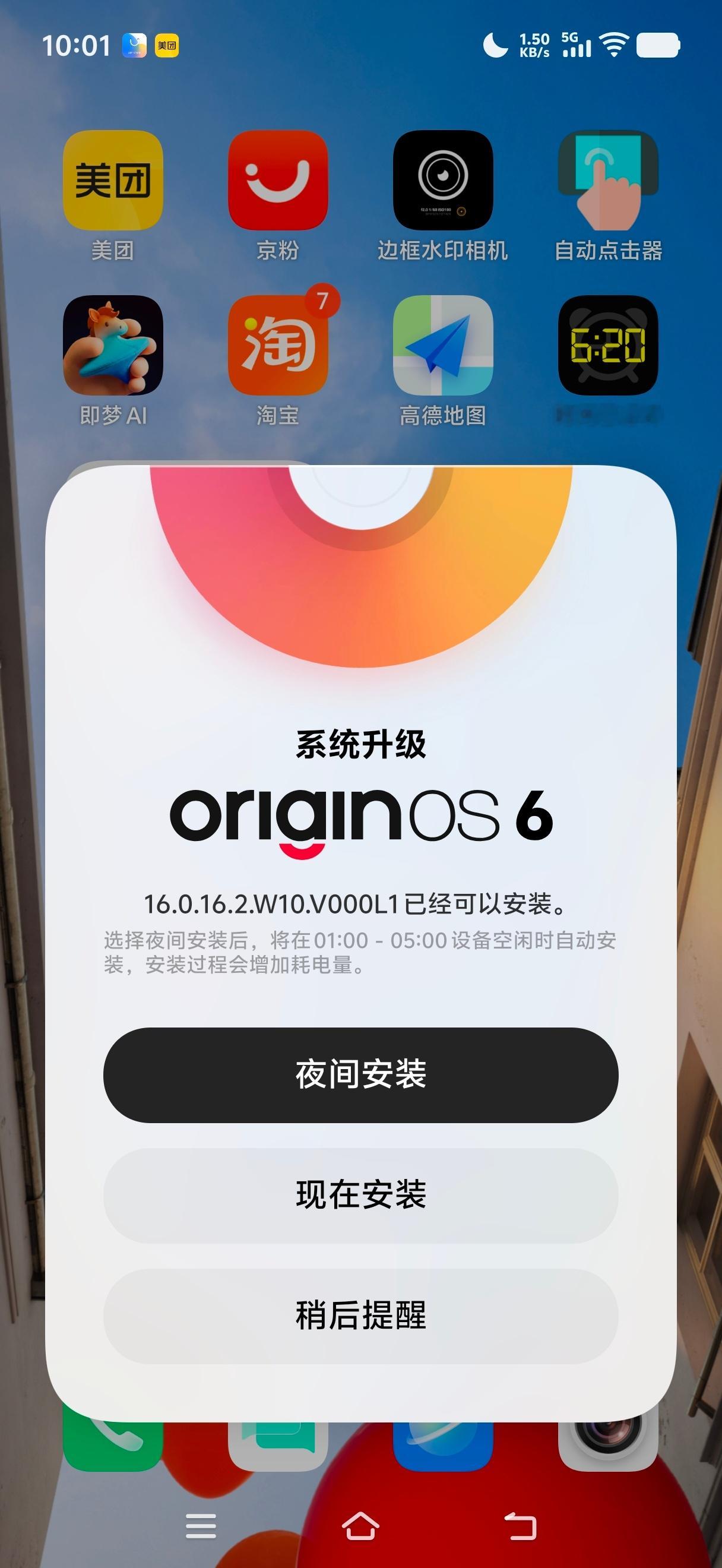 有升级了新系统 