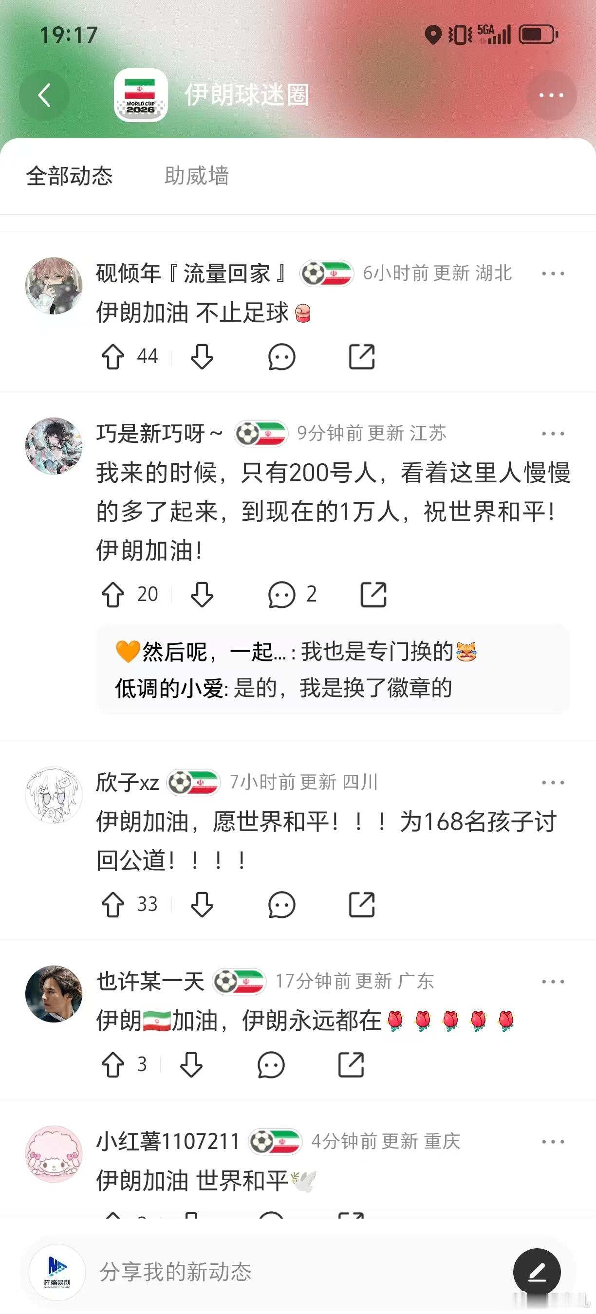 伊朗队被勒令离开美国 刚在赛场上流完汗，转头就被勒令离开，连最基本的赛后恢复时间