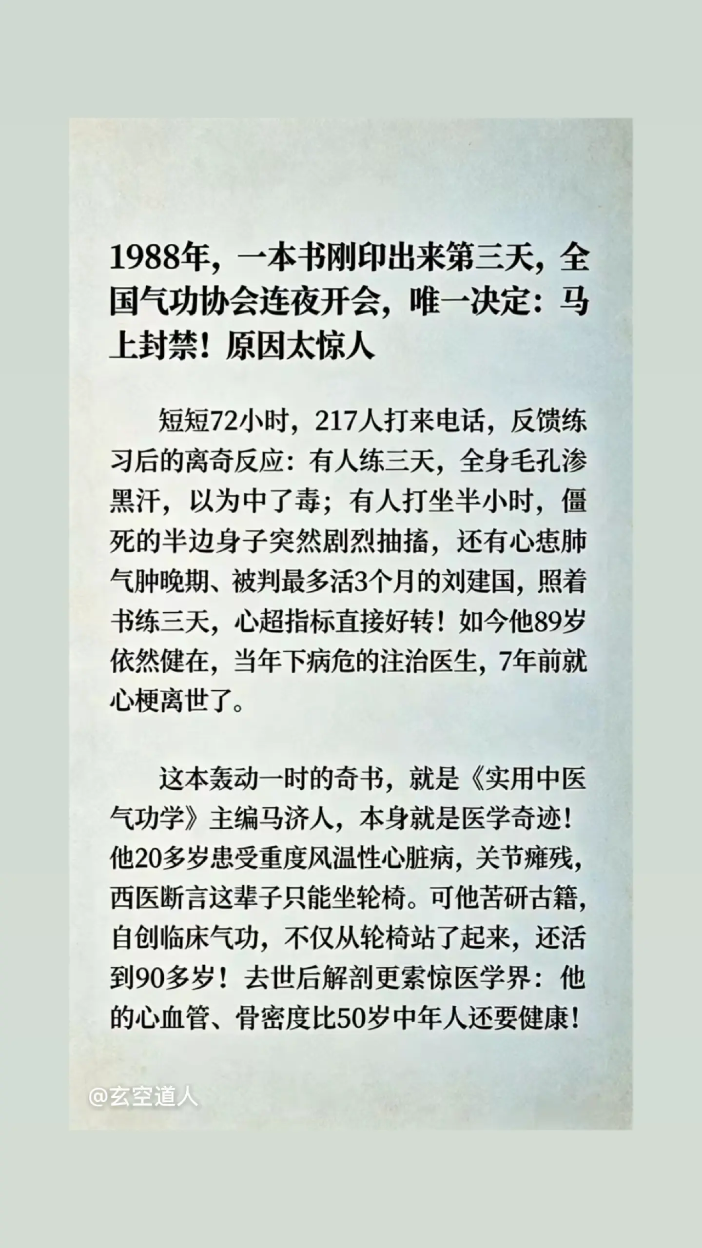 自学中医 好书推荐