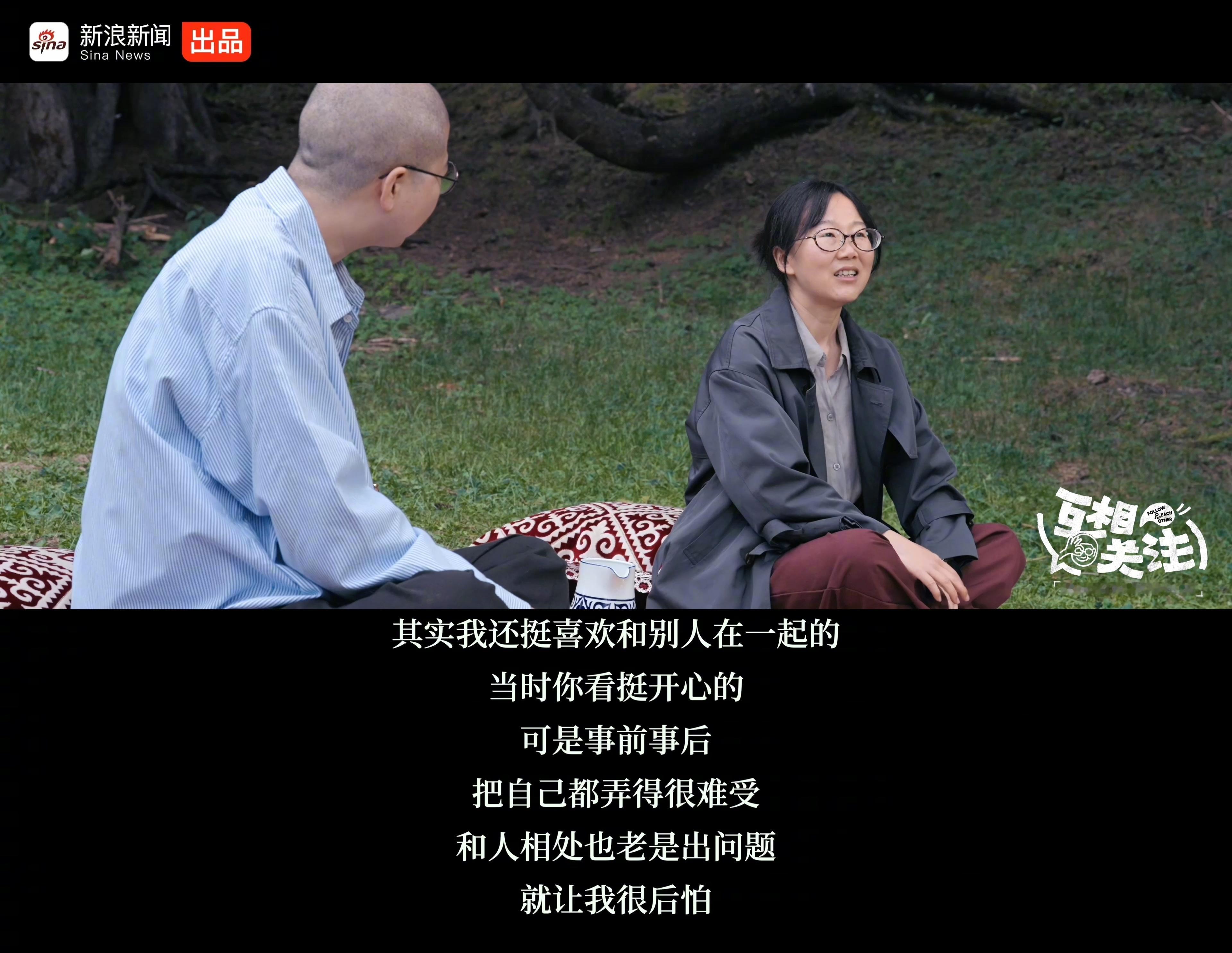 李娟说很讨厌疗愈这个词 “其实我还挺喜欢和大家待在一起的，但事前事后都会把自己弄