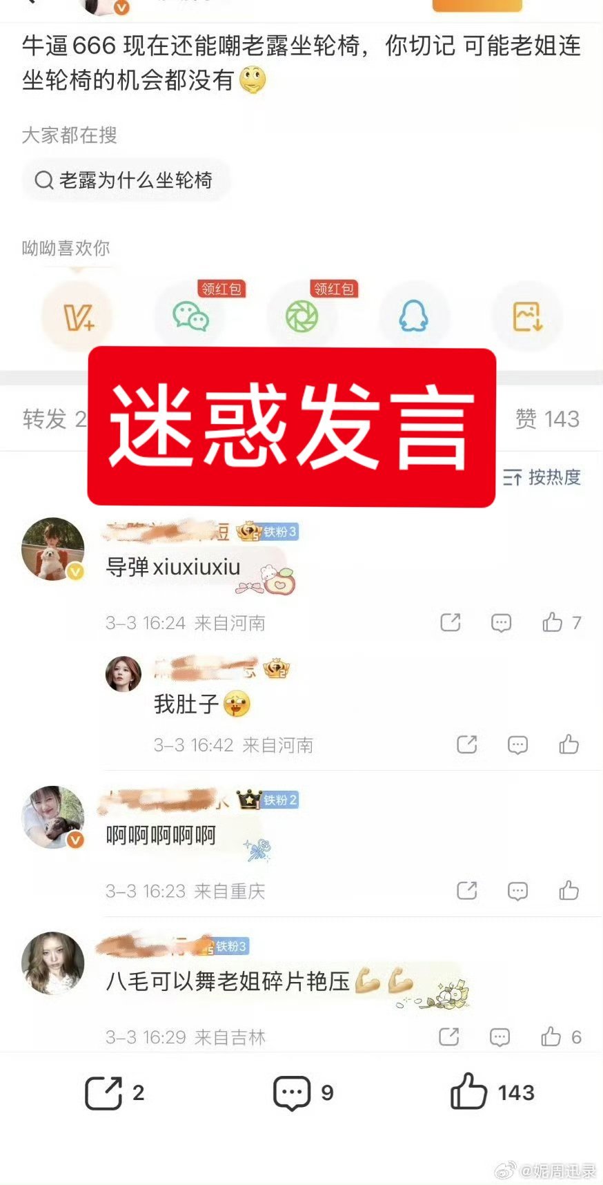 我的格局是这样得，哪怕是敌人去了迪拜，我也希望他安全回来，哪怕我俩每天干架，我也