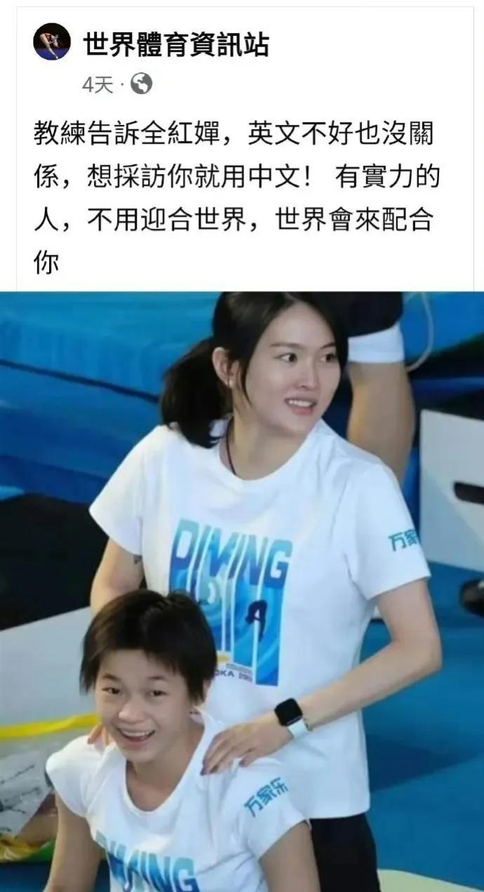 弯弯的媒体，都在夸全红婵，可广东本地的媒体，却在贬低全红婵。全红婵是广东人啊，广