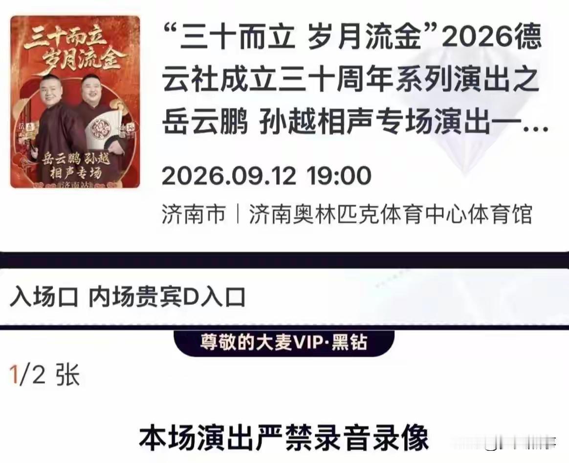 转载：
本场演出严禁录音录像[灵光一闪]