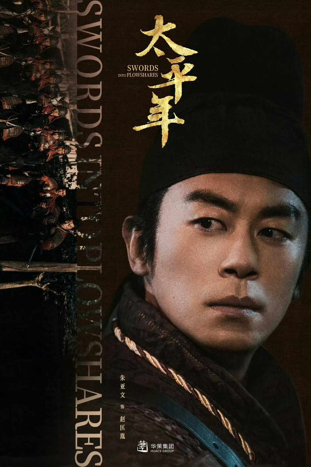 太平年 历史剧  今晚21点CCTV-1黄金档首播，爱奇艺、芒果TV、腾讯视频同