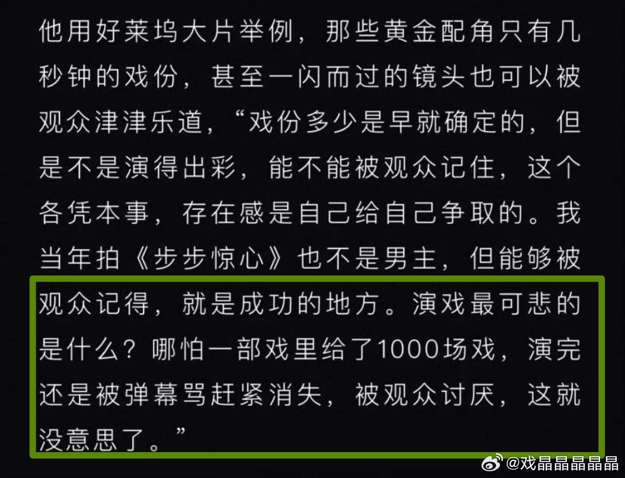 看到林更新以前的一段采访，非常有想法，那时候的林博士看问题就很透彻:“戏份多少是