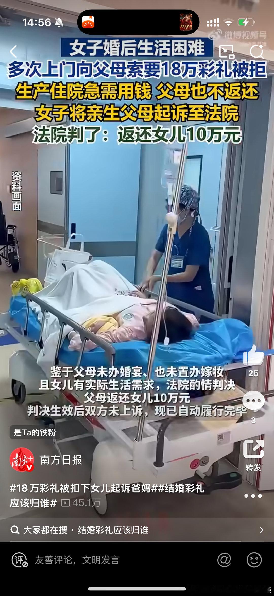 18万彩礼被扣下女儿起诉爸妈一句话，这个世界上真有娘家是卖女儿的，还不少。[摊手