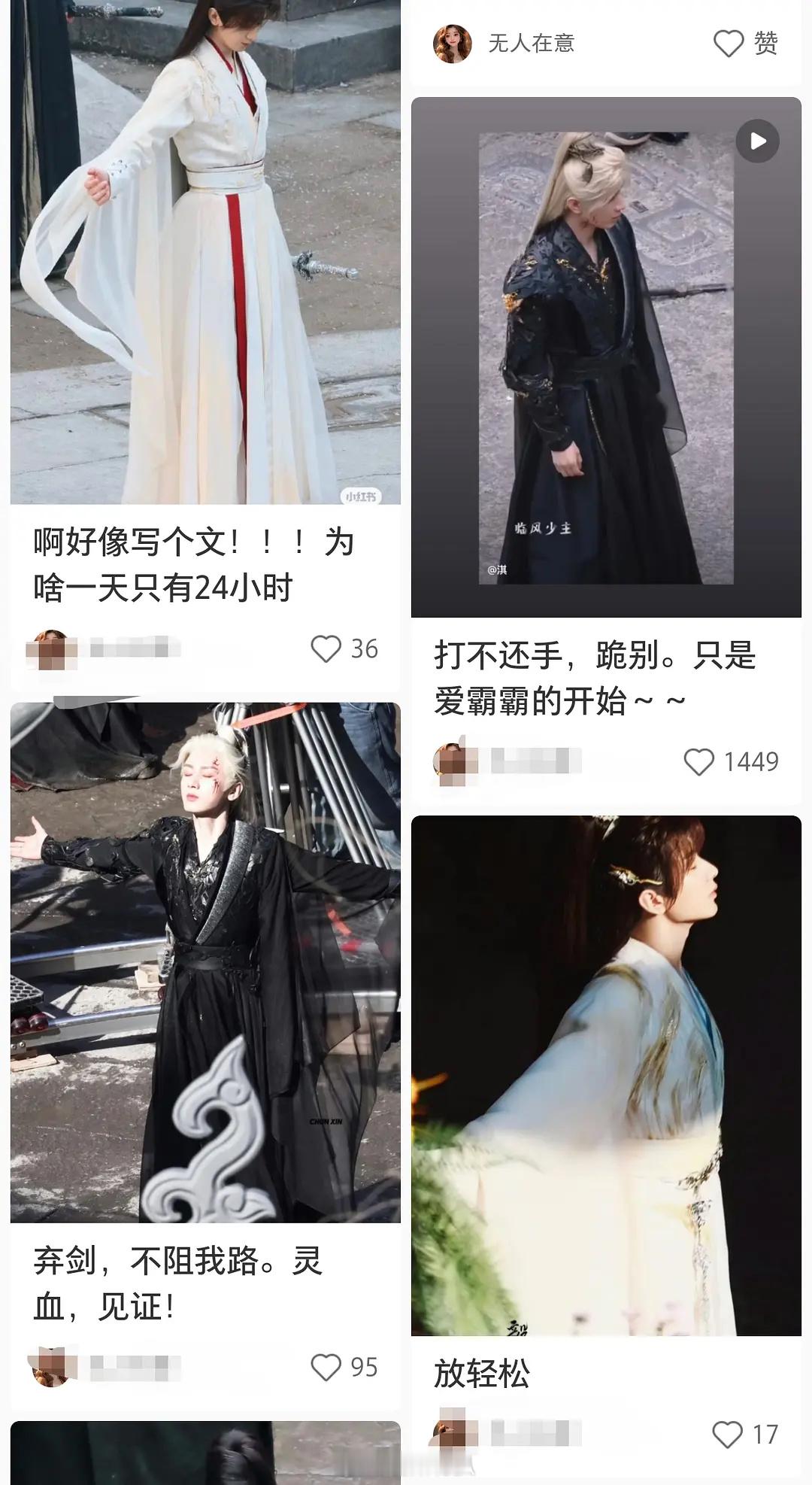 🍉，天地剑心编剧居然是成毅粉丝啊🍠首页除了生活剩下全是ee相关的，而且看评论