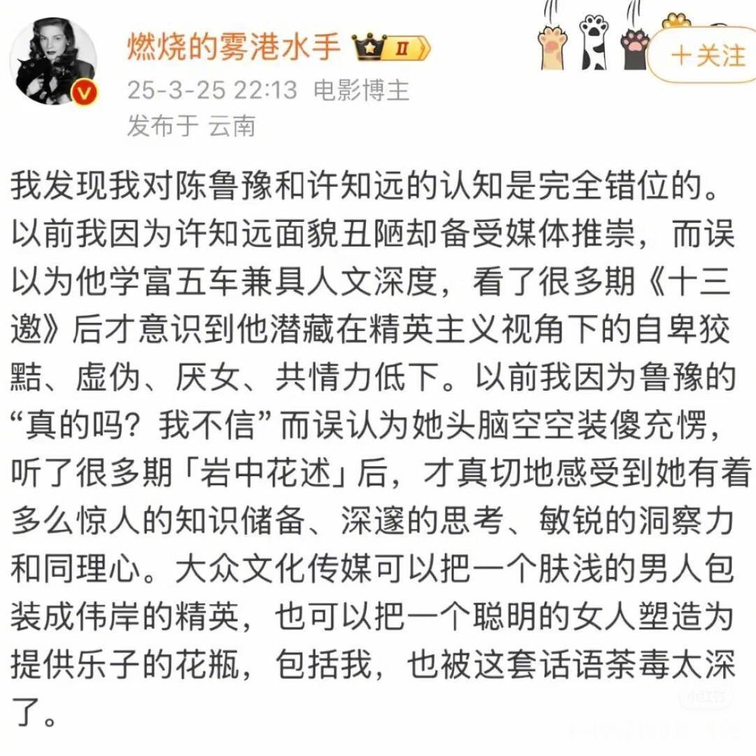 网友热议：鲁豫的才华是有被低估的 “以前总因为鲁豫那句 “真的吗？我不信”，先入