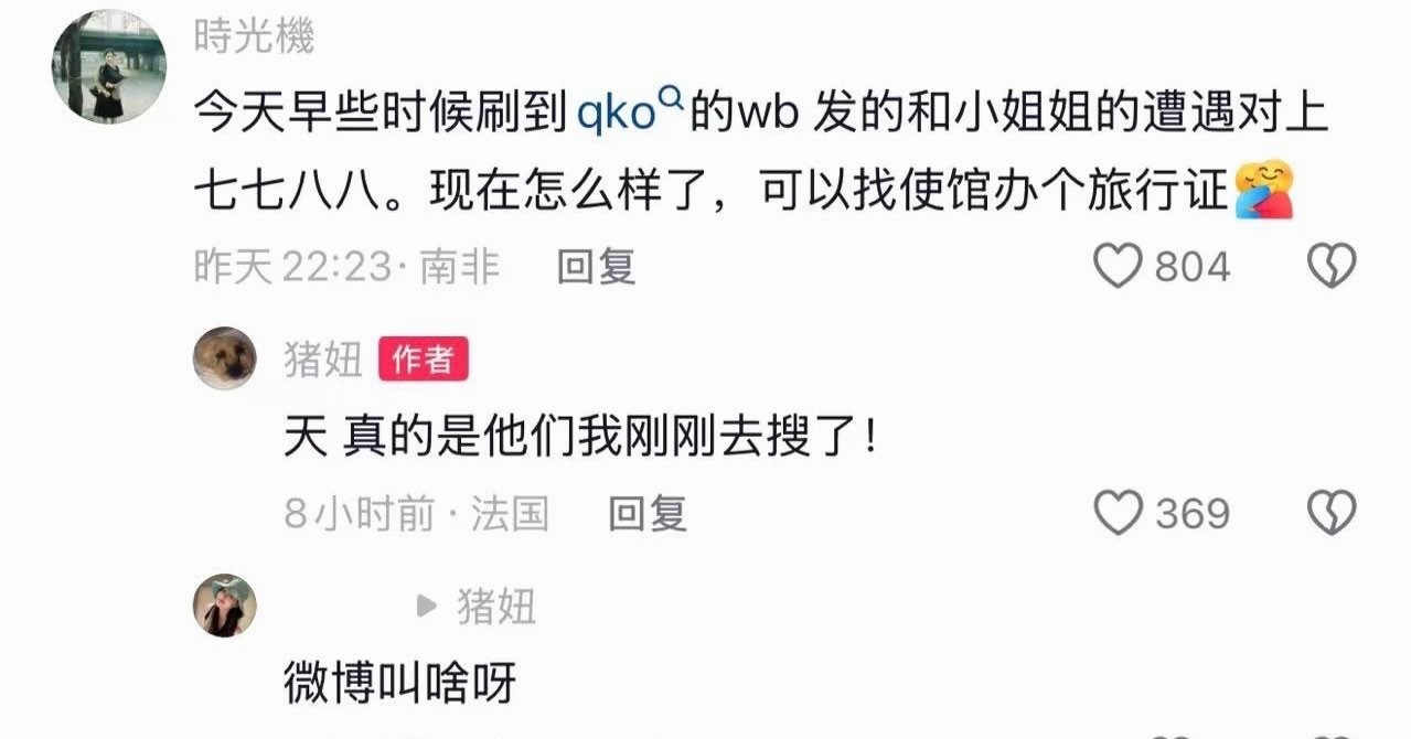 赵磊好善良 赵磊好善良！女孩在法国尼斯机场护照手机全部遗失，身无分文，赵磊主动借