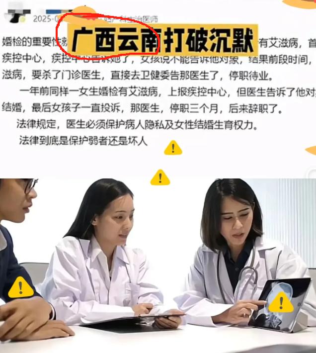 [撇嘴]你的隐私权，不能大过我的生命权！！！

广西云南新规引发的争议，核心就一