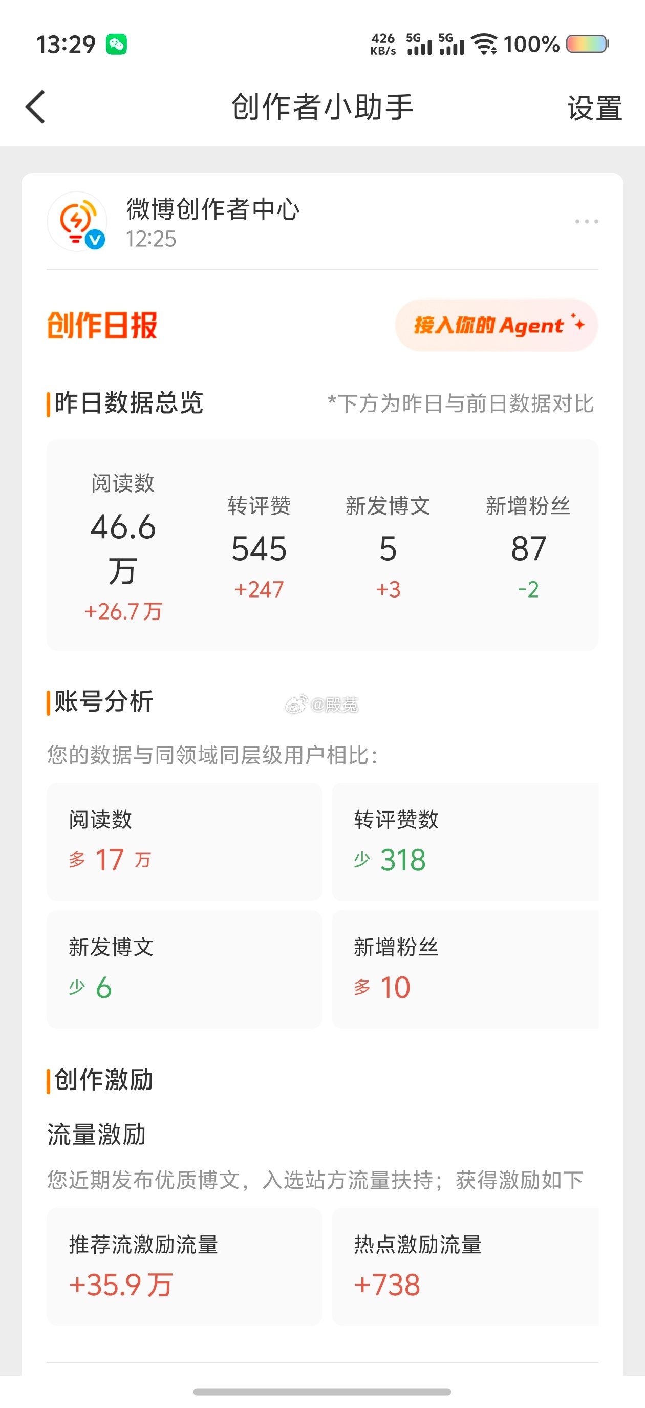 谁接 